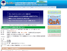 Tablet Screenshot of elcas.sci.kyoto-u.ac.jp