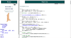 Desktop Screenshot of hayashi.archi.kyoto-u.ac.jp