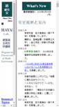Mobile Screenshot of hayashi.archi.kyoto-u.ac.jp