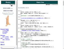 Tablet Screenshot of hayashi.archi.kyoto-u.ac.jp