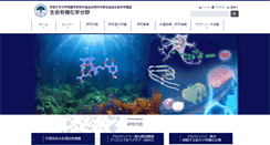 Desktop Screenshot of orgchem.kais.kyoto-u.ac.jp