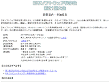 Tablet Screenshot of jssst04.kuis.kyoto-u.ac.jp