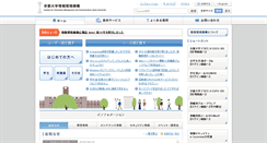 Desktop Screenshot of iimc.kyoto-u.ac.jp