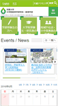 Mobile Screenshot of educ.kyoto-u.ac.jp