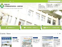 Tablet Screenshot of educ.kyoto-u.ac.jp