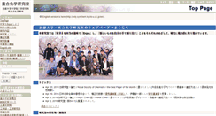 Desktop Screenshot of chujo.synchem.kyoto-u.ac.jp