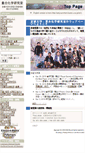 Mobile Screenshot of chujo.synchem.kyoto-u.ac.jp