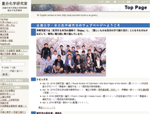 Tablet Screenshot of chujo.synchem.kyoto-u.ac.jp