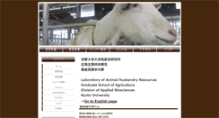 Desktop Screenshot of animprod.kais.kyoto-u.ac.jp