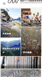 Mobile Screenshot of cseas.kyoto-u.ac.jp