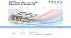 Desktop Screenshot of ganpro.med.kyoto-u.ac.jp
