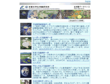 Tablet Screenshot of database.rish.kyoto-u.ac.jp