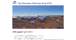 Desktop Screenshot of cta.scphys.kyoto-u.ac.jp