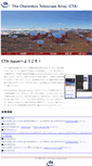 Mobile Screenshot of cta.scphys.kyoto-u.ac.jp