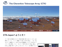 Tablet Screenshot of cta.scphys.kyoto-u.ac.jp