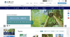 Desktop Screenshot of kyoto-u.ac.jp