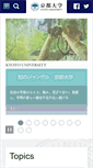 Mobile Screenshot of kyoto-u.ac.jp