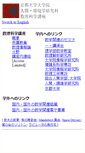 Mobile Screenshot of math.h.kyoto-u.ac.jp