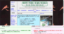 Desktop Screenshot of physics.coe21.kyoto-u.ac.jp