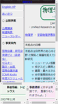 Mobile Screenshot of physics.coe21.kyoto-u.ac.jp