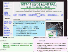 Tablet Screenshot of physics.coe21.kyoto-u.ac.jp
