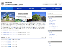 Tablet Screenshot of ce.t.kyoto-u.ac.jp