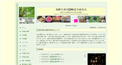 Desktop Screenshot of hakko.kais.kyoto-u.ac.jp