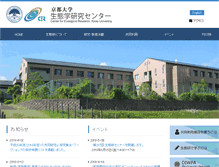 Tablet Screenshot of ecology.kyoto-u.ac.jp